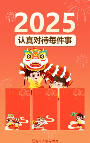 元旦送暖心祝福