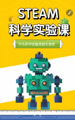 科学课招生少儿科学实验课