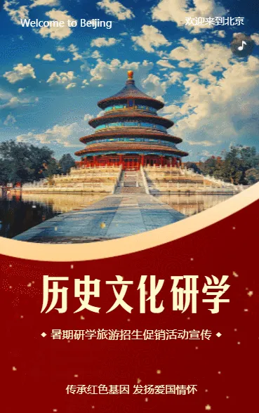 畅游研学一起旅游