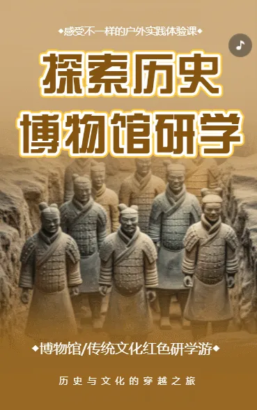 旅游文化研学敦煌