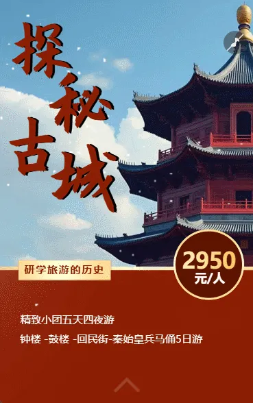 博物馆研学