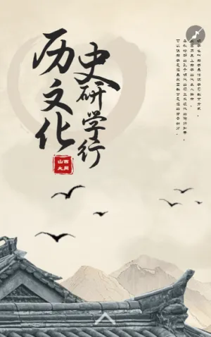 研学穿越古都