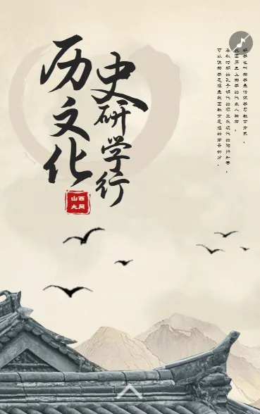 研学穿越古都