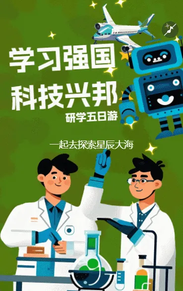 带你探索奇妙世界
