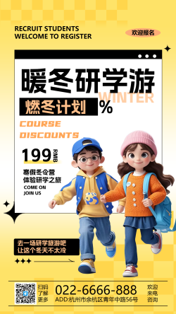 早幼教親子活動冬季研學