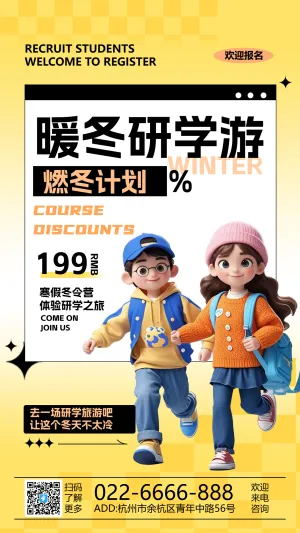 早幼教亲子活动冬季研学