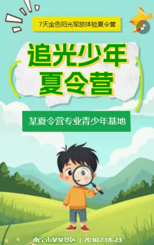 户外研学训练拓展培训招生