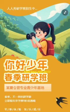户外研学训练拓展培训招生