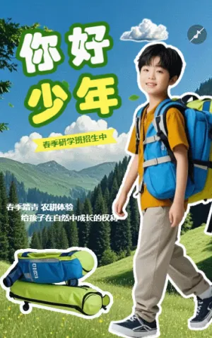 图文风研学