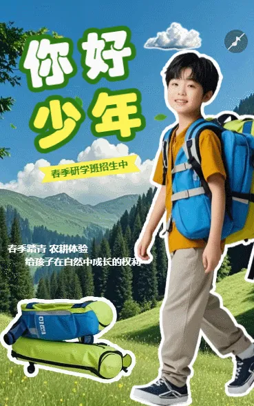图文风研学
