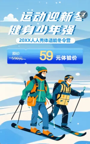 冬令营研学之旅