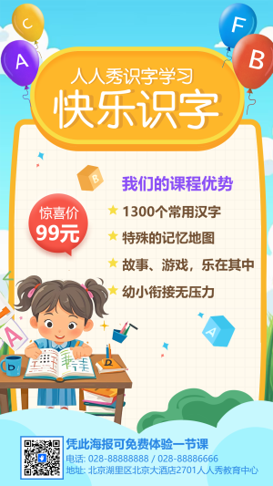 幼小銜接輔導(dǎo)班招生