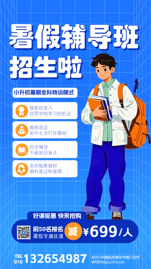 小升初預(yù)科班