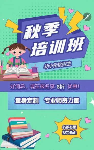 幼小衔接班火热招生