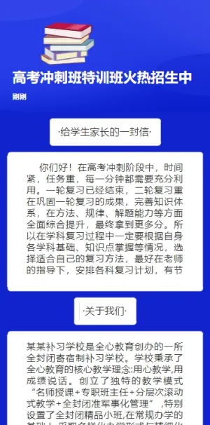 中高考冲刺班特训班火热招生中