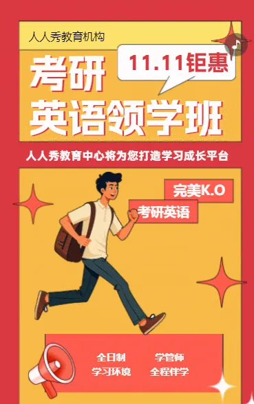 考研培训班考研辅导