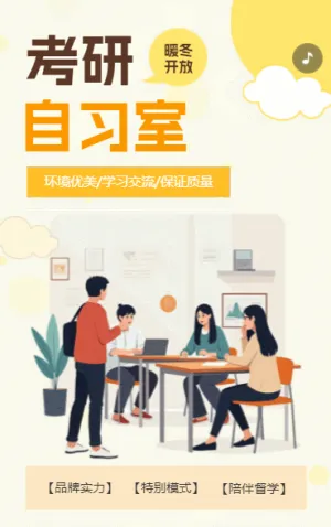 考研特訓營線上課程