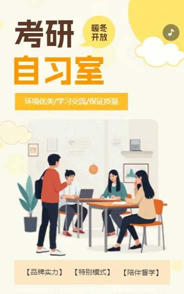 考研特训营线上课程