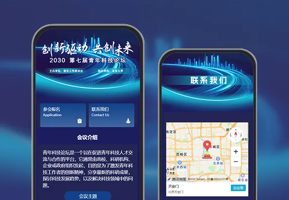 创新驱动青年科技论坛