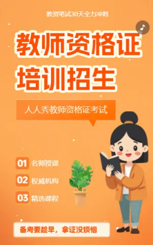 教師資格證通關(guān)資料包