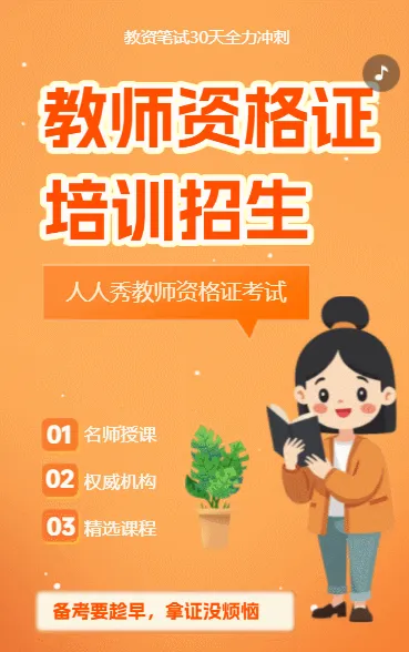 教师资格证通关资料包