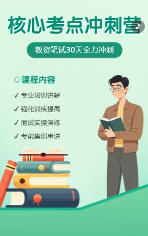 教資面試課程招生