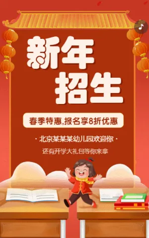 新年活动促销活动优惠大放价