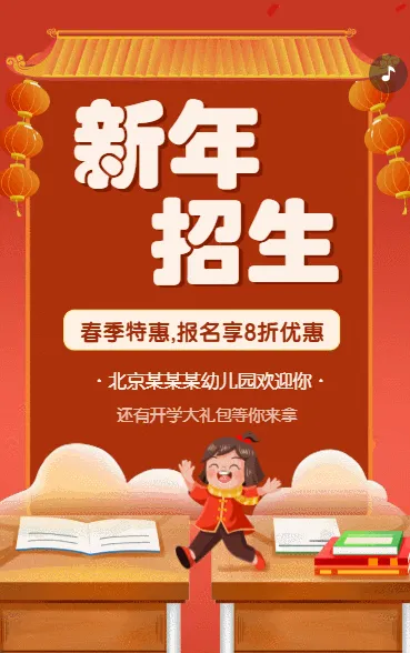 新年活动促销活动优惠大放价