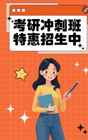 考研實戰(zhàn)營招生中