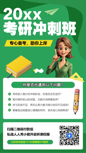 考研沖刺班火熱招生