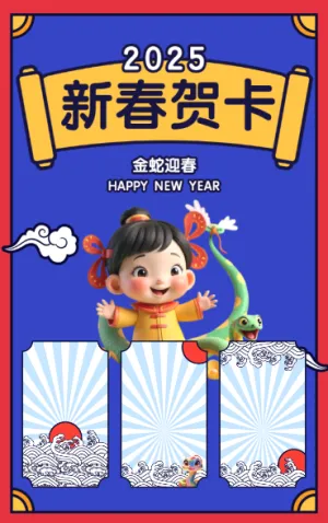 春节贺卡送暖心祝福