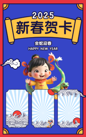 春節(jié)賀卡送暖心祝福