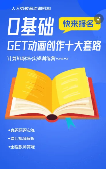 互联网应用培训班