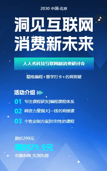 职业技术学校编程IT课程招生