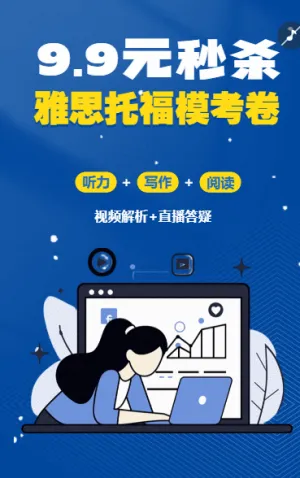 外語輔導英語培訓班雅思班四六級招生簡章宣傳