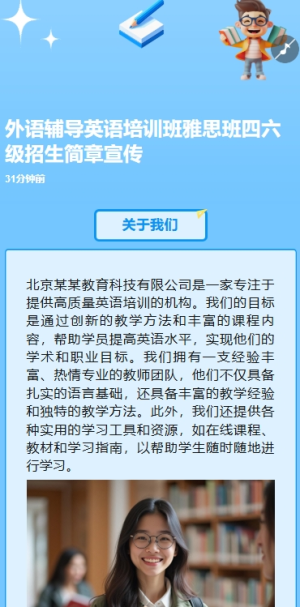 外語輔導(dǎo)英語培訓(xùn)班雅思班四六級招生簡章宣傳促銷