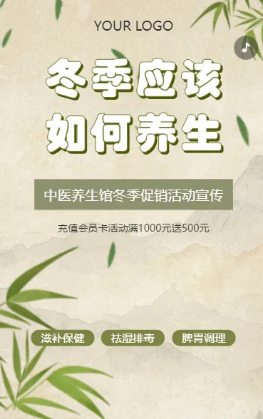 中医院冬季养生冬季应该如何养生