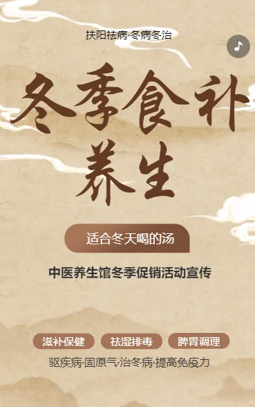 冬季食补养生知识科普冬季养生食谱