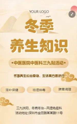 冬季养生知识科普冬季养生指南
