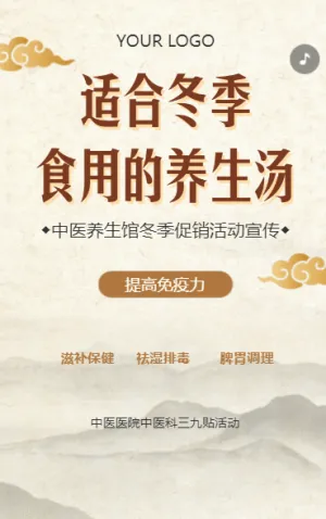 冬季系列冬季养生食补知识科普