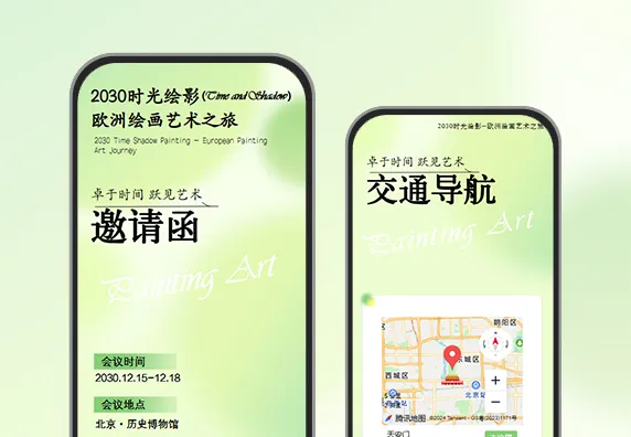 艺术作品展邀请函清新简约