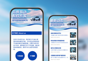 品質(zhì)車企企業(yè)宣傳