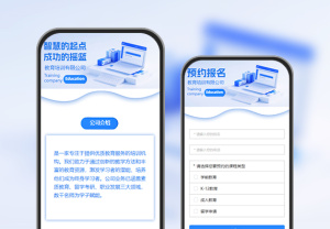 智慧教育培訓(xùn)公司宣傳