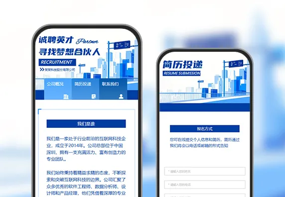 寻找梦想合伙人诚挚招聘