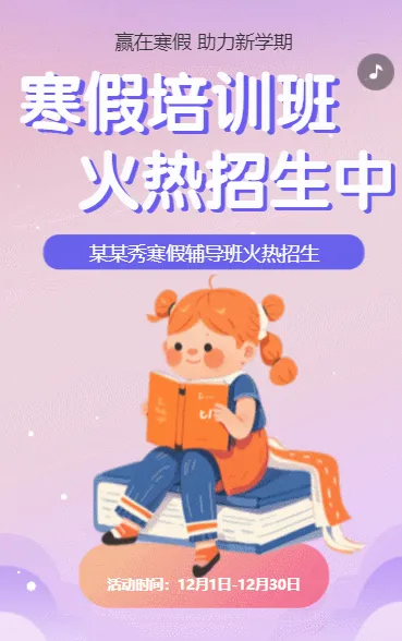 全科寒假班
