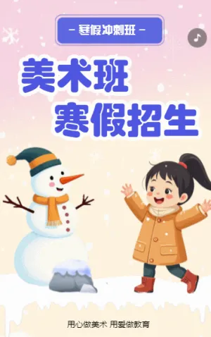 全科寒假补习班