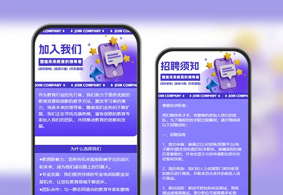 未来国际教育企业人才招聘简章