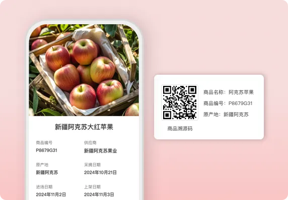 农副产品原产地证明二维码