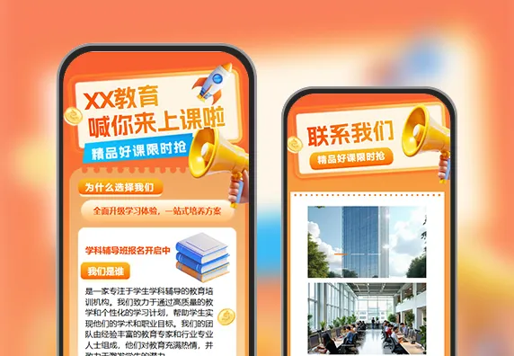 卡通风学科辅导班招生啦