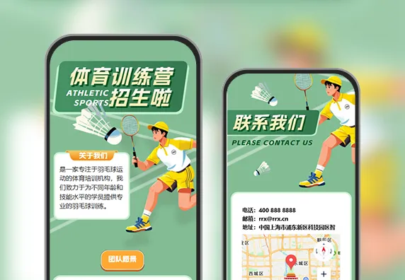 体育训练营运动培训火热招生中